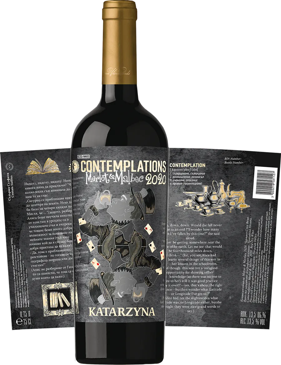 Merlot & Malbec 2020 — unfolded label panel II