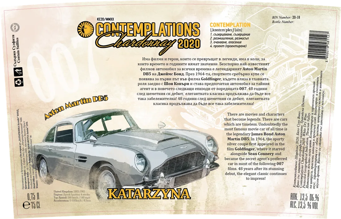 Chardonnay label close-up — Aston Martin DB5, 007
